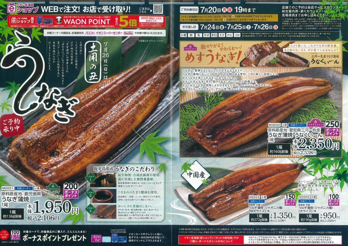 猛暑を乗り切ろう! 秘策は○〇〇です!